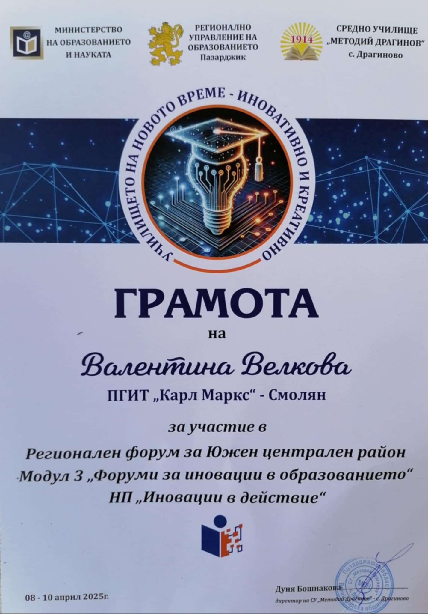 08_58-ч.-на-11.04.2025-г.1