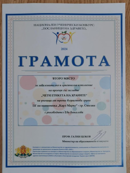 21_48-ч.-на-4.12.2024-г.1