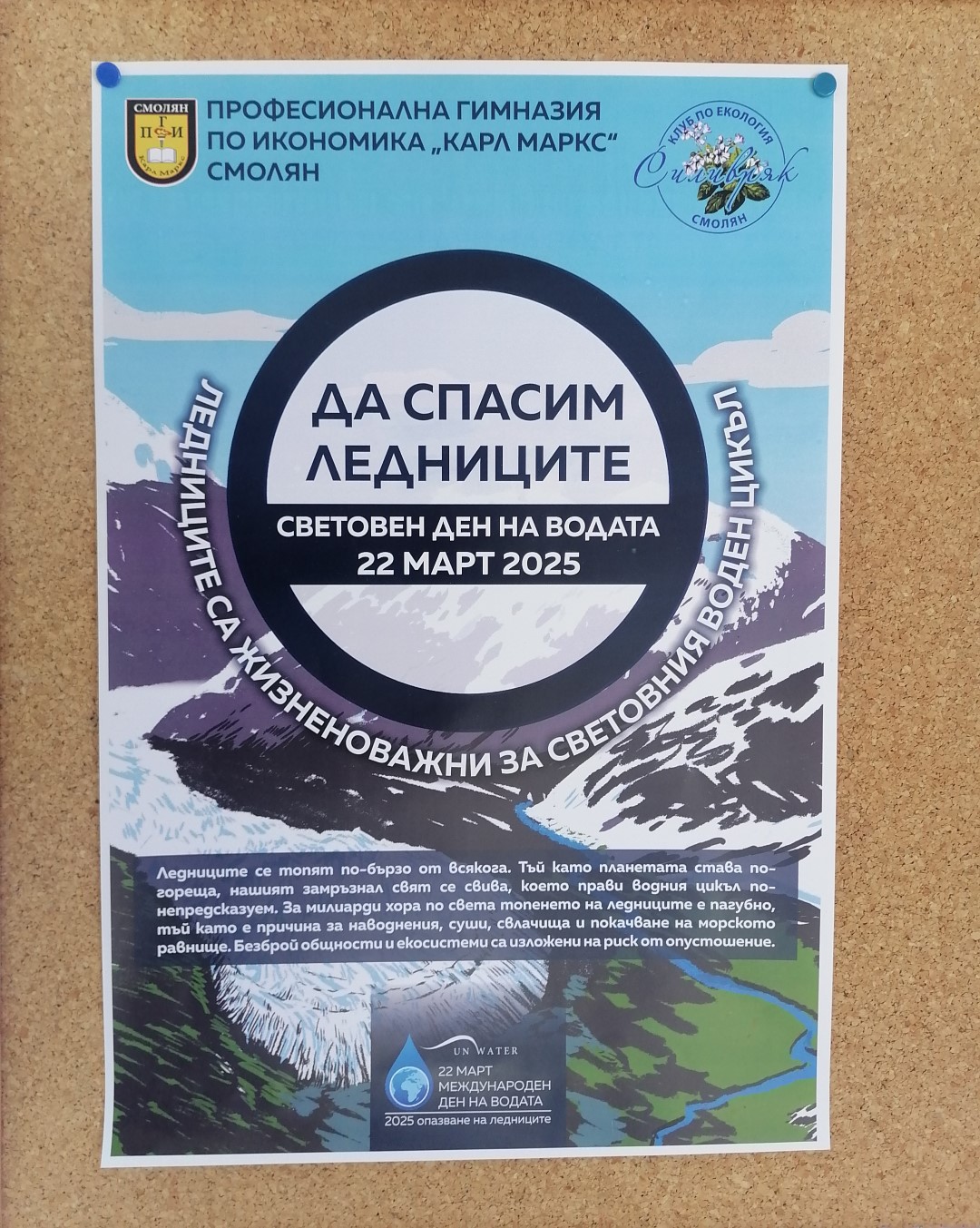 14_52-ч.-на-21.03.2025-г