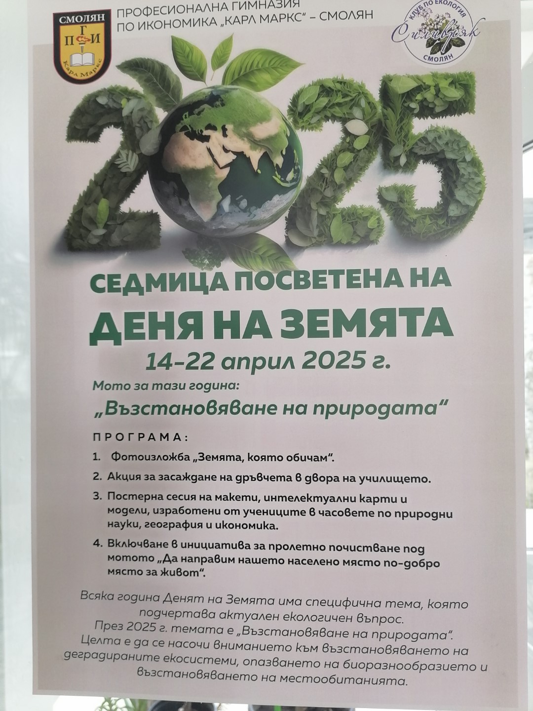 20_23-ч.-на-22.04.2025-г.6