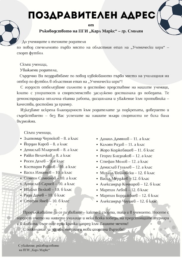 1Копие-на-Копие-на-Black-Illustrative-Football-Tournament-Poster-1