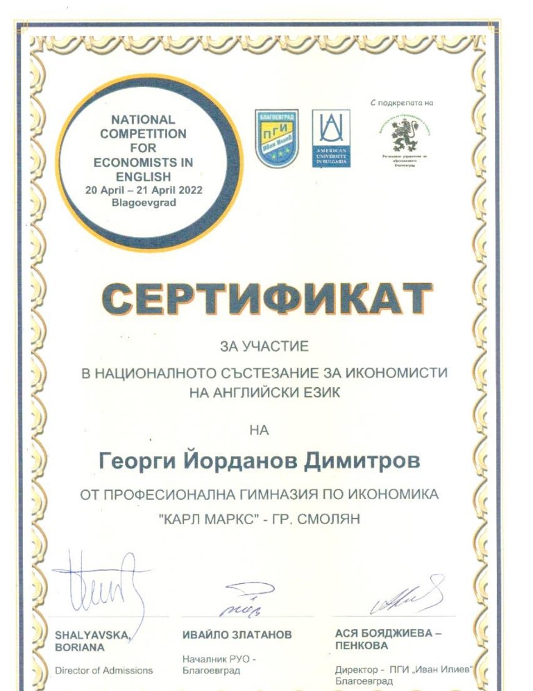 Сертификат-Георги_pages-to-jpg-0001-Medium