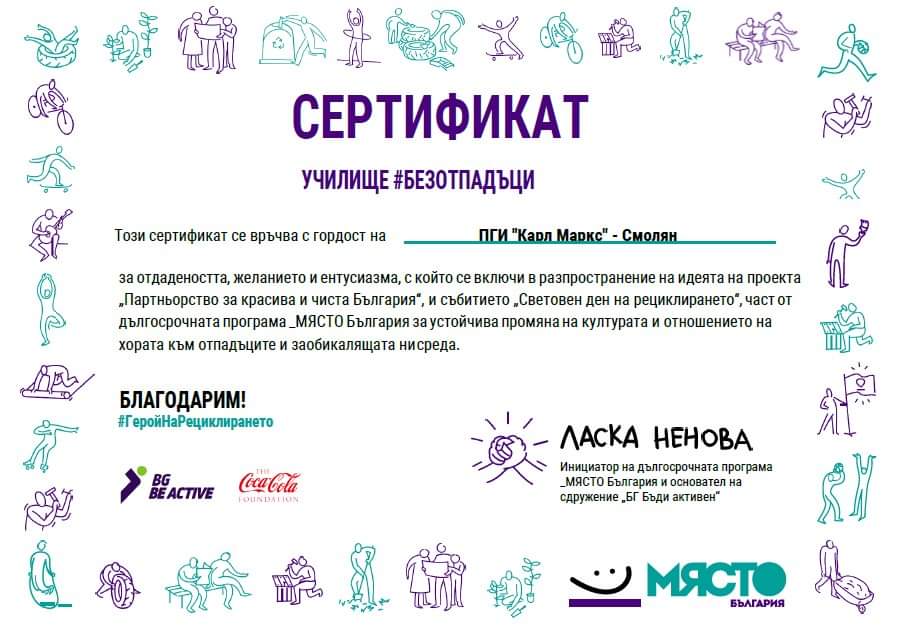 Sertificate1