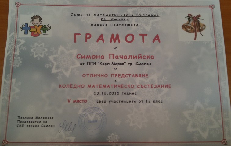 20151221_Simona (Small)
